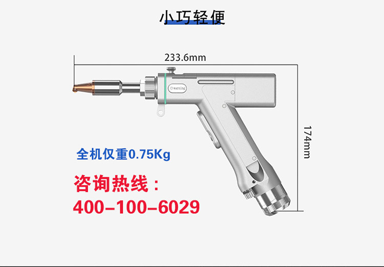 激光焊槍-通哲工業(yè)-手持激光焊接機(jī)