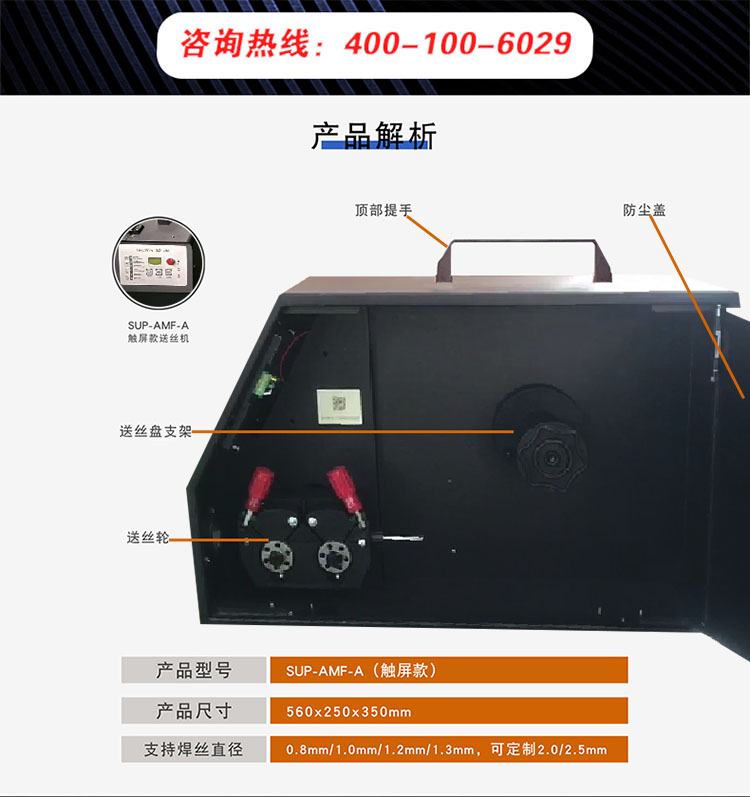 自動(dòng)送絲機(jī)-手持式激光焊接機(jī)